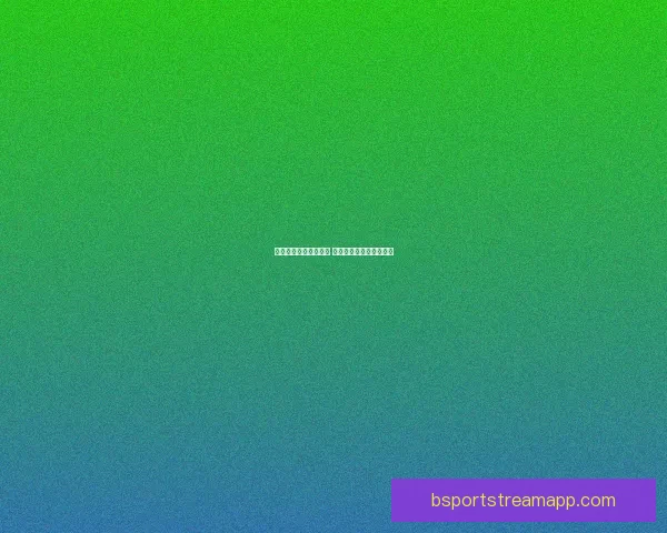 足球竞猜入口全面解析 最新平台推荐与技巧分享