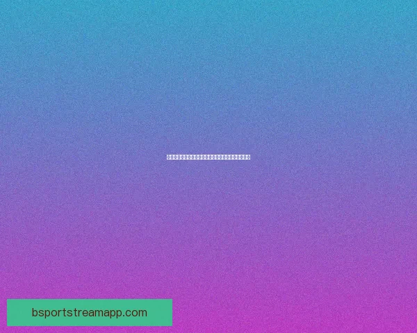 世界杯精彩竞猜平台火热开启，注册即享专属福利活动