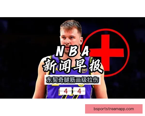 东契奇因腿筋二级拉伤将缺席常规赛 仍可申诉争取奖项资格