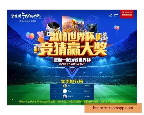 世界杯竞猜稳定平台推荐助你轻松赢取赛事奖金攻略